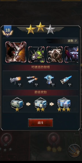 旭日之城手游第18关怎么过