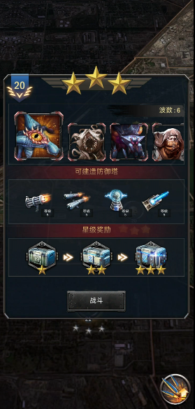 旭日之城第20关怎么打