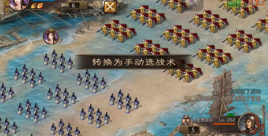 攻城掠地202级太史慈副本怎么过