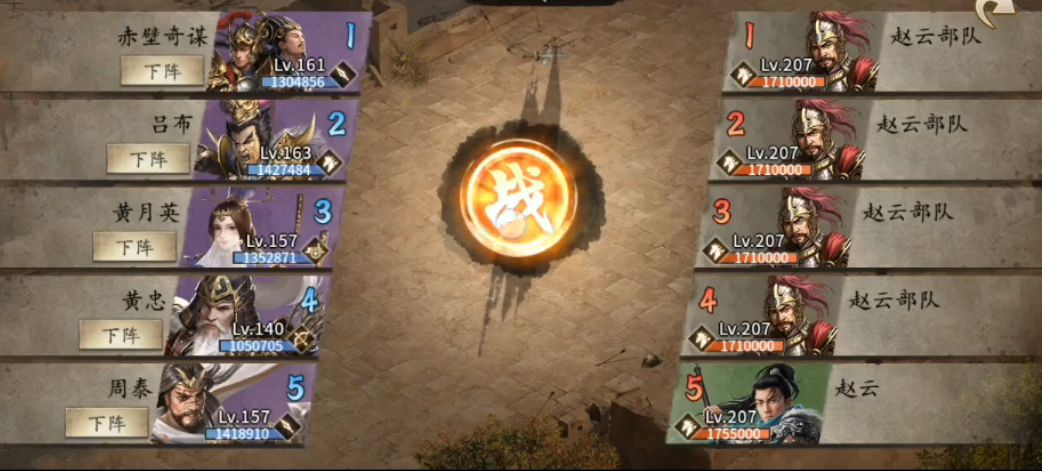 攻城掠地怎么打赵云