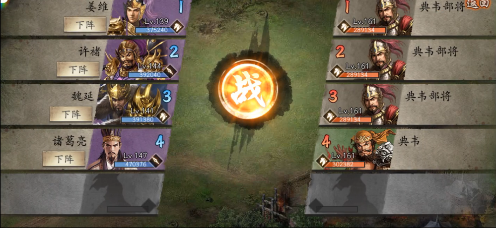 攻城掠地161怎么过