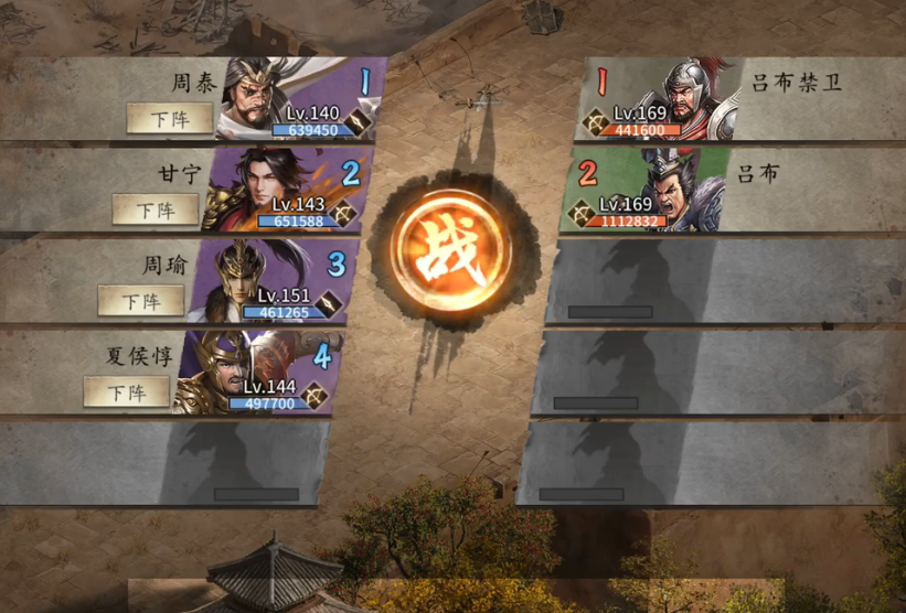 攻城掠地169级副本怎么过