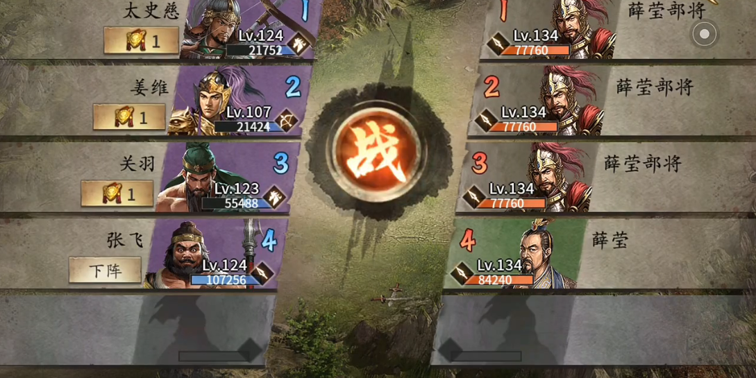 攻城掠地副本138怎么过