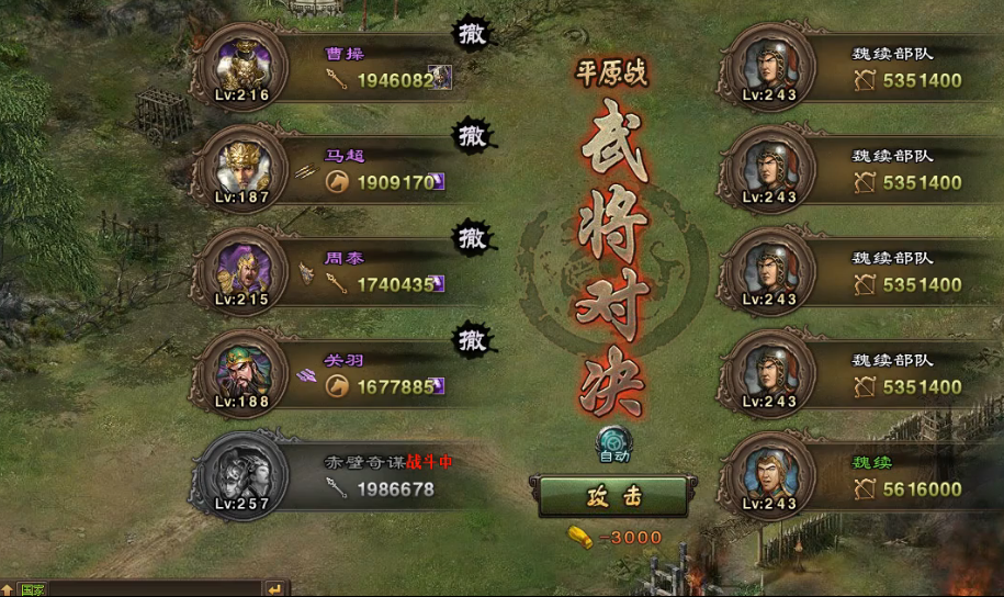 攻城掠地243魏续怎么过