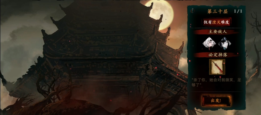 影之刃330层怎么打