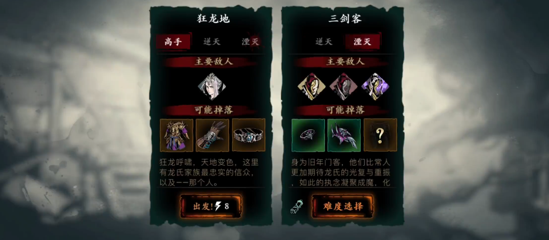 影之刃3三剑客怎么打