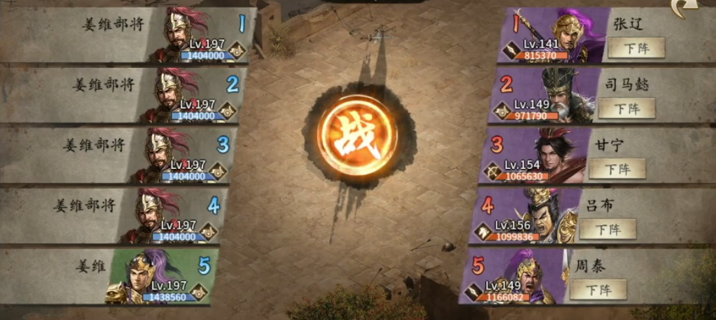 攻城掠地怎么过197姜维