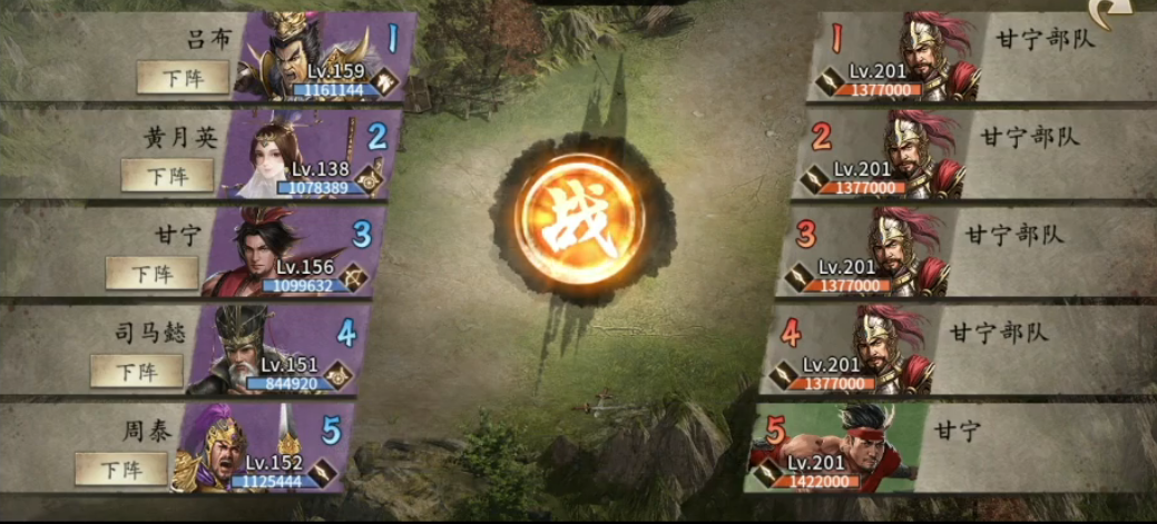 攻城掠地201甘宁怎么过