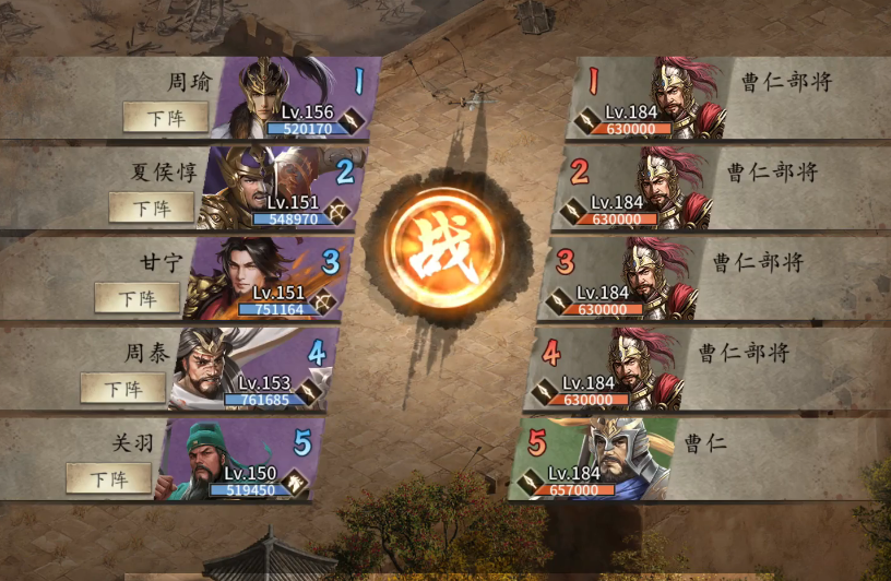 攻城掠地184级曹仁怎么过