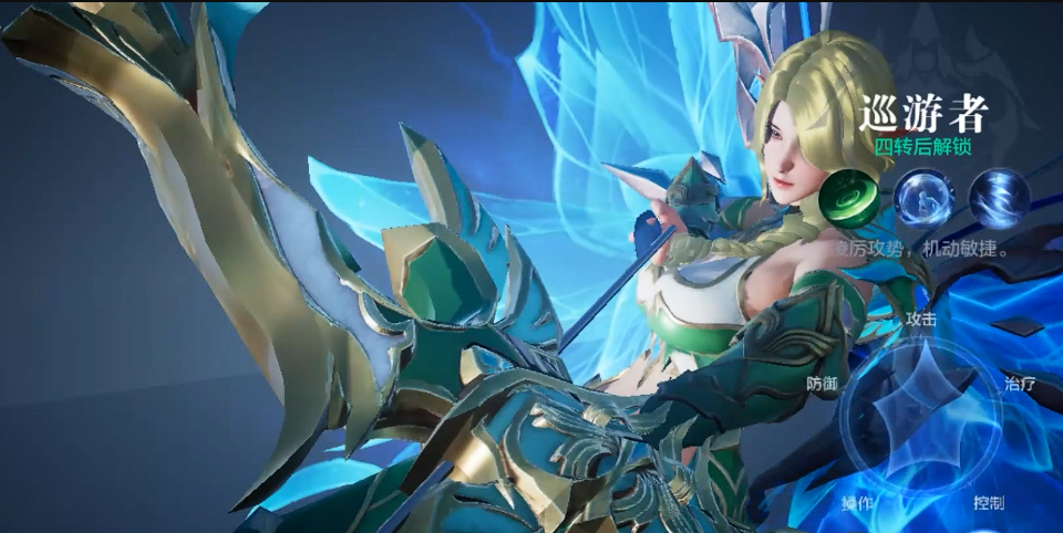 全民奇迹2巡游者怎么出装备