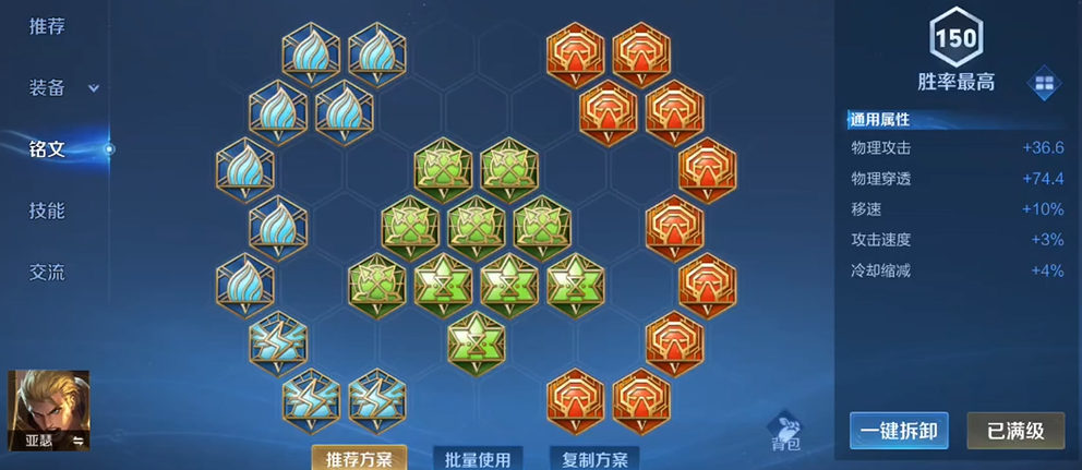 王者荣耀无敌暗信怎么出装最新