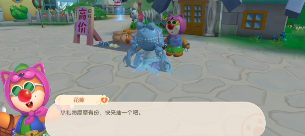 摩尔庄园蓝气球怎么获得