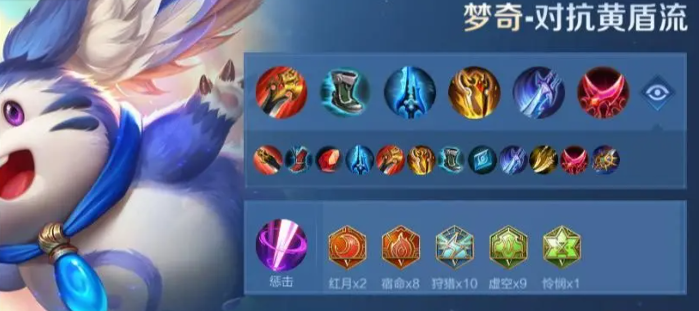 王者荣耀白起对抗路出装铭文怎么搭配