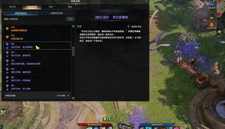 失落的方舟生活技能等级怎么提升