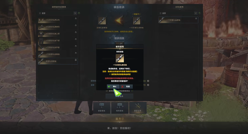 失落的方舟装备品质怎么提升