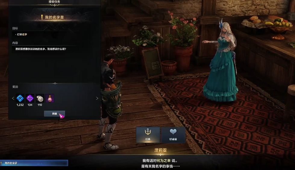 失落的方舟安慰涅利亚怎么做