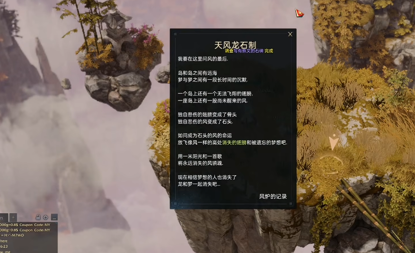 失落的方舟桃花岛隐藏任务怎么做