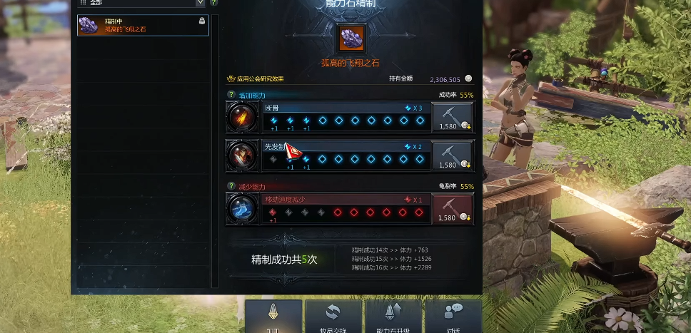 失落的方舟532铭刻怎么配