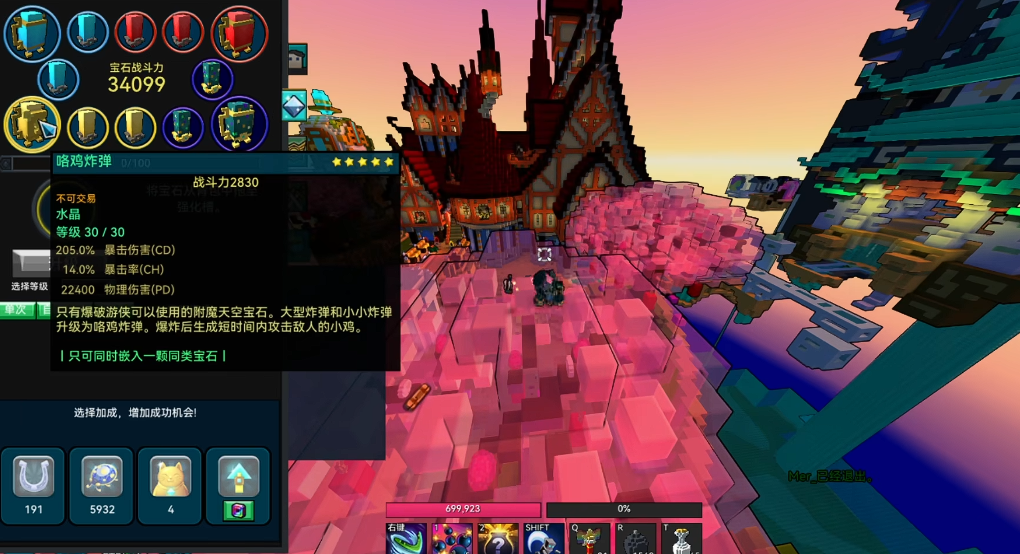 宝藏世界爆破游侠武器用什么好