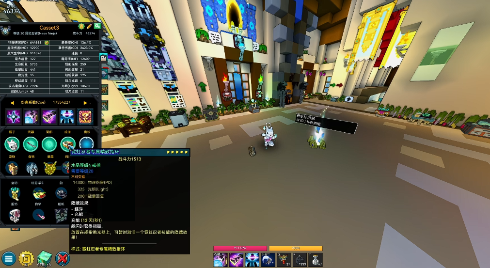 宝藏世界霓虹忍者是什么伤害