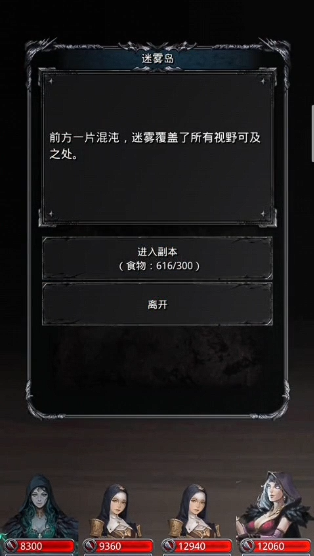 地下城堡2迷雾岛怎么过