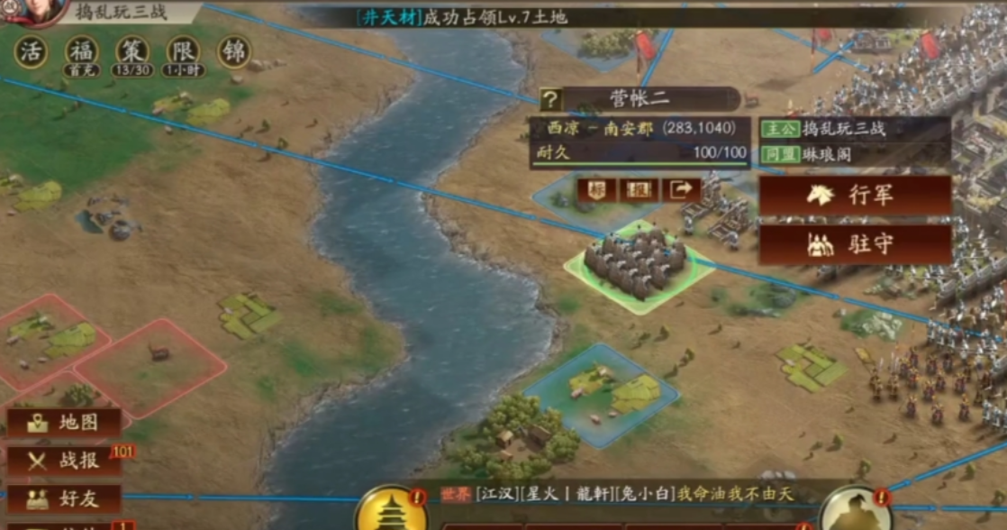 三国志战略版如何快速找地