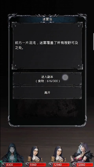 地下城堡2迷雾岛在哪个图