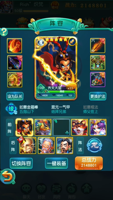 迷你西游如何获得宝箱钥匙