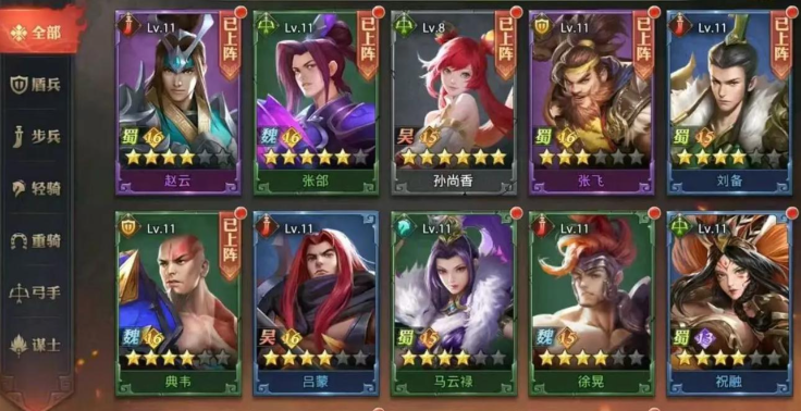 少年三国志零哪国阵容好