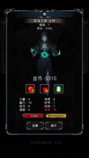 地下城堡2法师月阶转职什么好