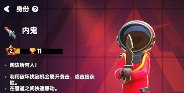 太空行动怎么每轮都当内鬼