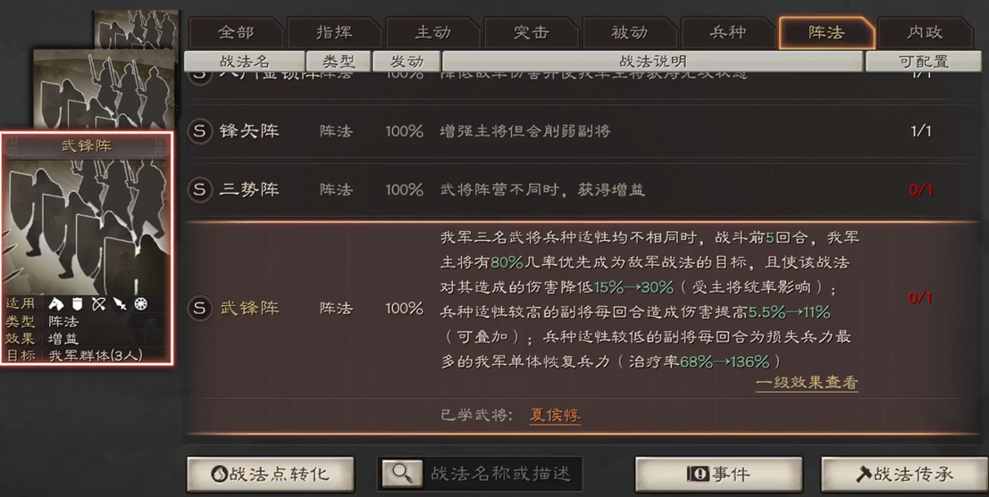 三国志战略版怎么快速出兵源