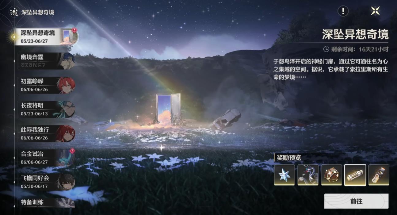 鸣潮怎么刷异变武装