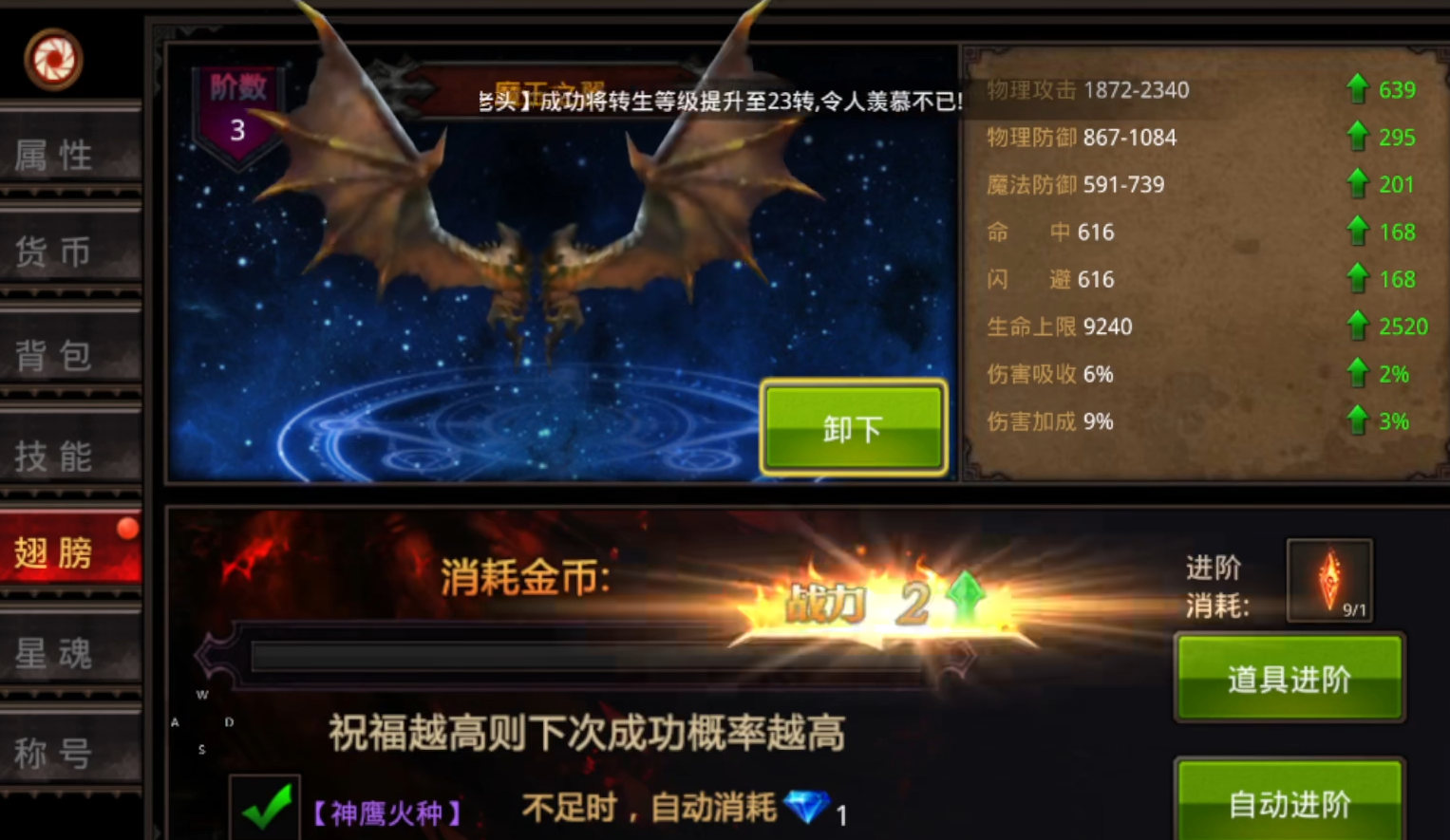 全民奇迹法师升级哪个元素好