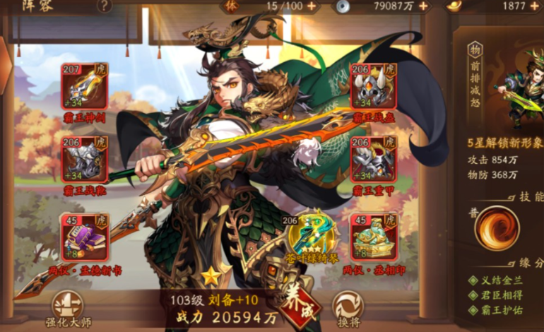 少年三国志2前期蜀国怎么玩