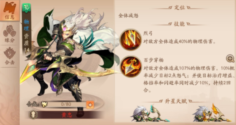 少年三国志2平民建议用什么阵容