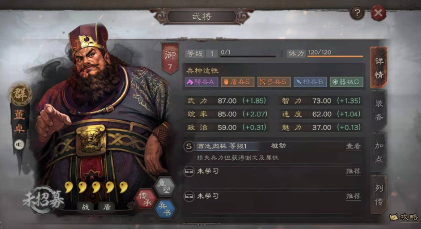 三国志战略版董卓左慈配什么