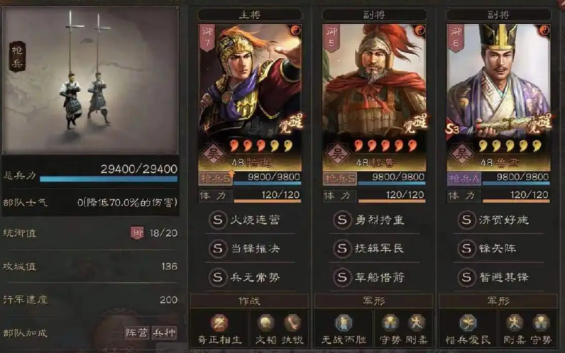 三国志战略版有什么办法克制吴枪