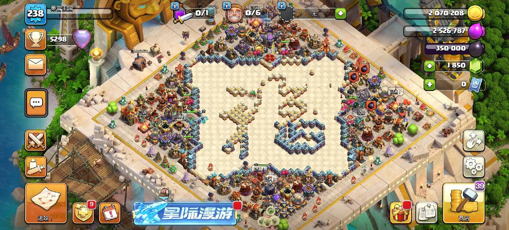 部落冲突怎样放置陷阱