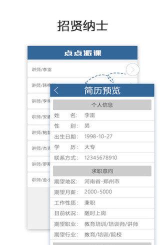 点点派课机构端-01