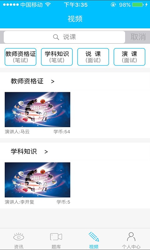 师程招教-01