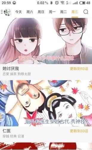 库克漫画-01