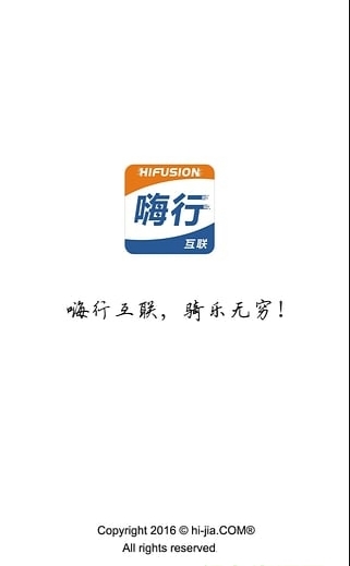 嗨行互联下载_嗨行互联苹果版下载-0