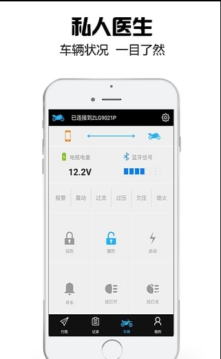 嗨行互联下载_嗨行互联苹果版下载-2