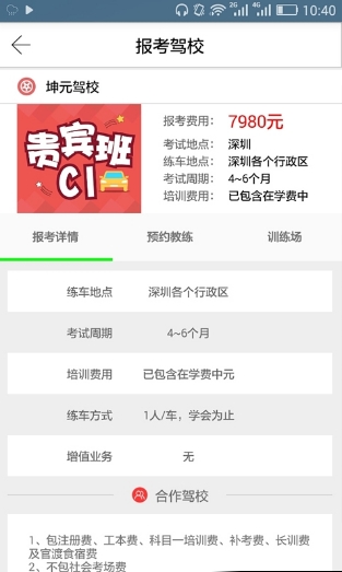 四个轮子教练端-01