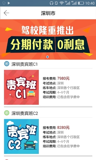 四个轮子教练端-01