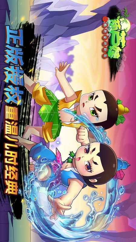 葫芦娃跑酷金刚新版-01