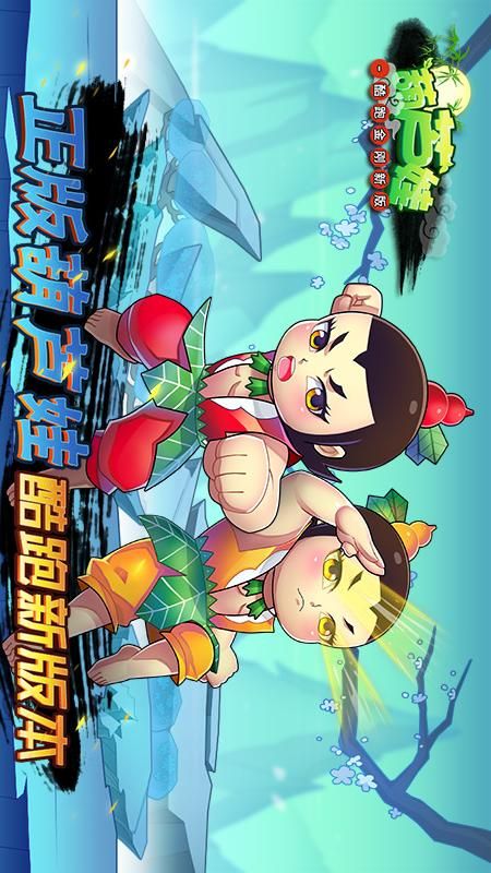 葫芦娃跑酷金刚新版-01