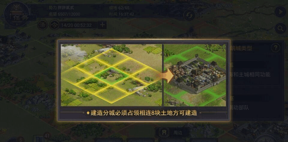 率土之滨兵营怎么建造分城