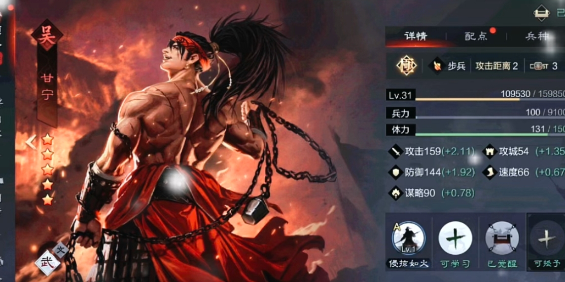 率土之滨甘宁怎么打大营